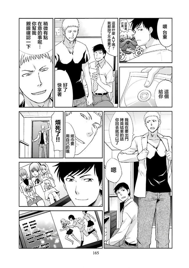 汗汗漫画无修改工口合集本子之[板場広志] 脱オタしてはみたものの1