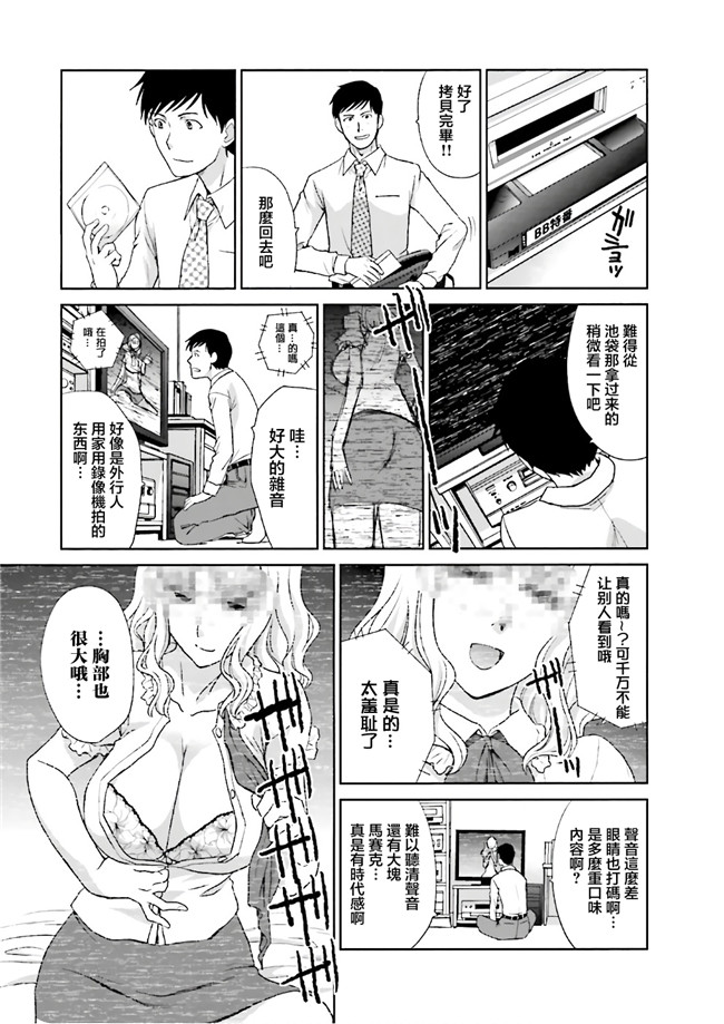 汗汗漫画无修改工口合集本子之[板場広志] 脱オタしてはみたものの1