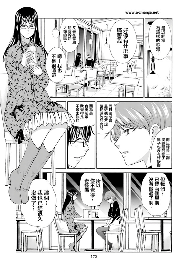 汗汗漫画无修改工口合集本子之[板場広志] 脱オタしてはみたものの1