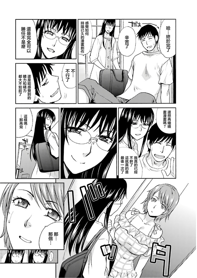 汗汗漫画无修改工口合集本子之[板場広志] 脱オタしてはみたものの1