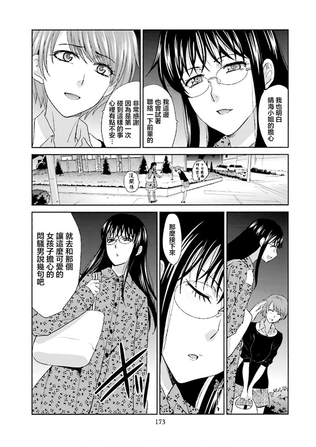 汗汗漫画无修改工口合集本子之[板場広志] 脱オタしてはみたものの1