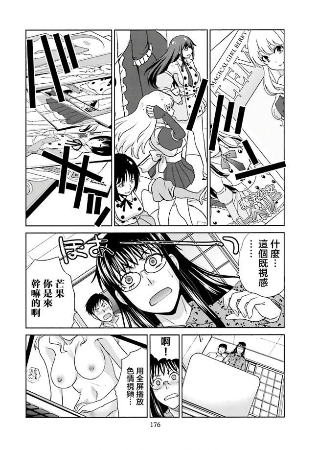 汗汗漫画无修改工口合集本子之[板場広志] 脱オタしてはみたものの1