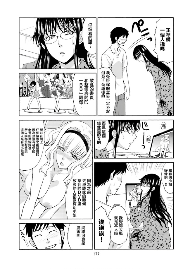 汗汗漫画无修改工口合集本子之[板場広志] 脱オタしてはみたものの1