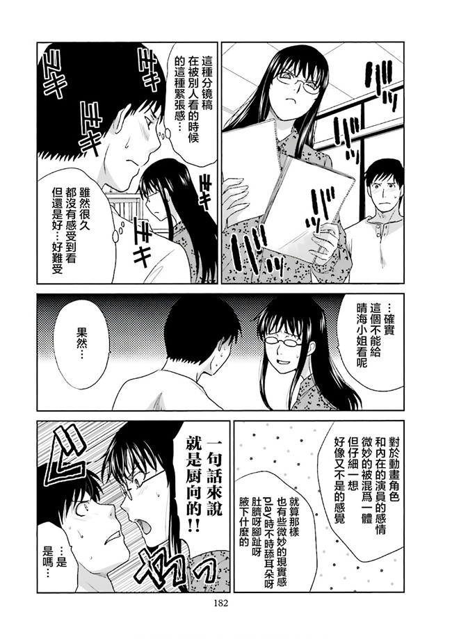 汗汗漫画无修改工口合集本子之[板場広志] 脱オタしてはみたものの1