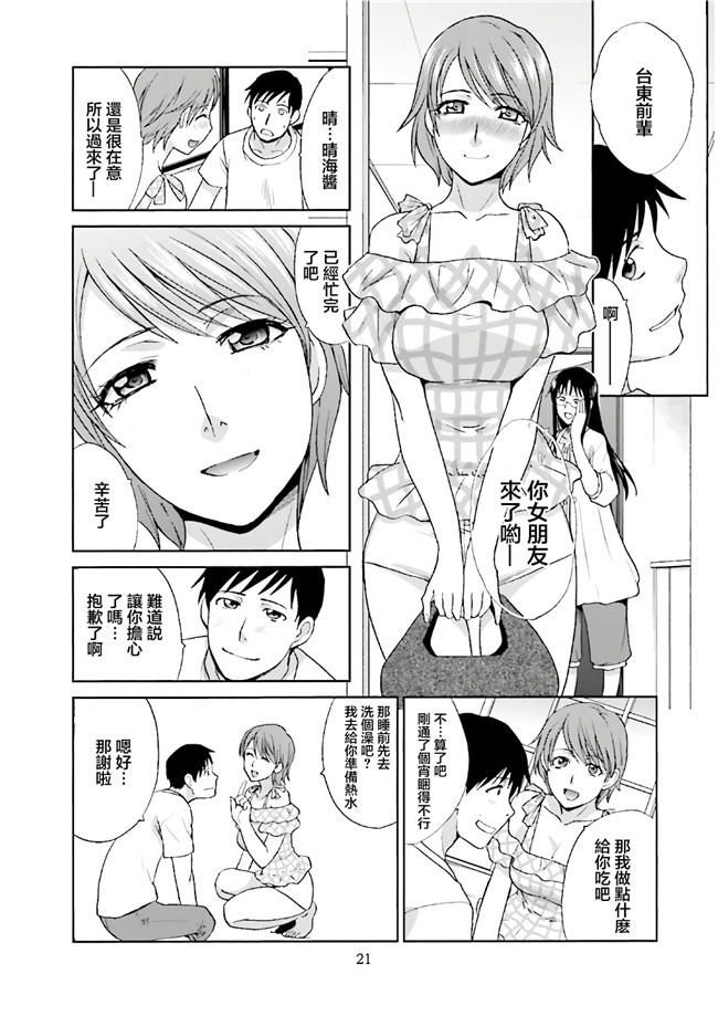 汗汗漫画无修改工口合集本子之[板場広志] 脱オタしてはみたものの1