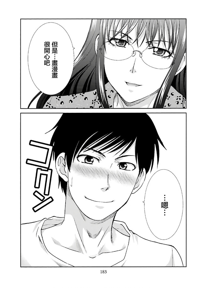 汗汗漫画无修改工口合集本子之[板場広志] 脱オタしてはみたものの1