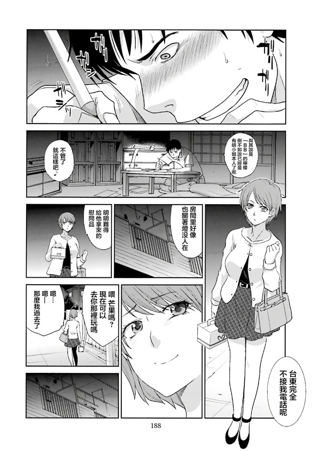 汗汗漫画无修改工口合集本子之[板場広志] 脱オタしてはみたものの1