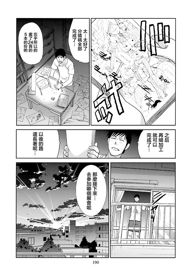 汗汗漫画无修改工口合集本子之[板場広志] 脱オタしてはみたものの1
