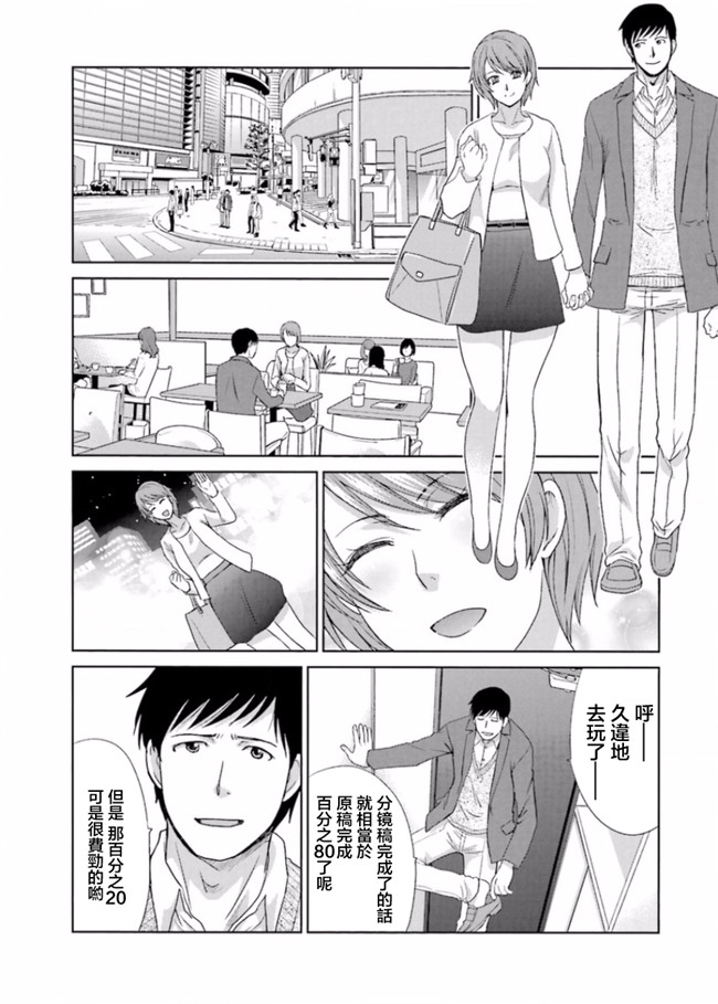 汗汗漫画无修改工口合集本子之[板場広志] 脱オタしてはみたものの1