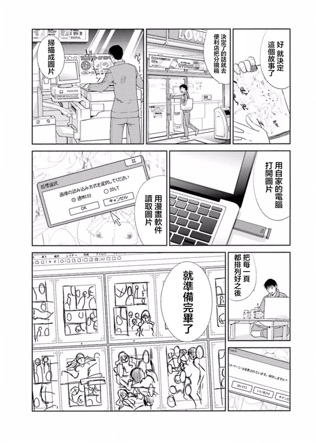 汗汗漫画无修改工口合集本子之[板場広志] 脱オタしてはみたものの1