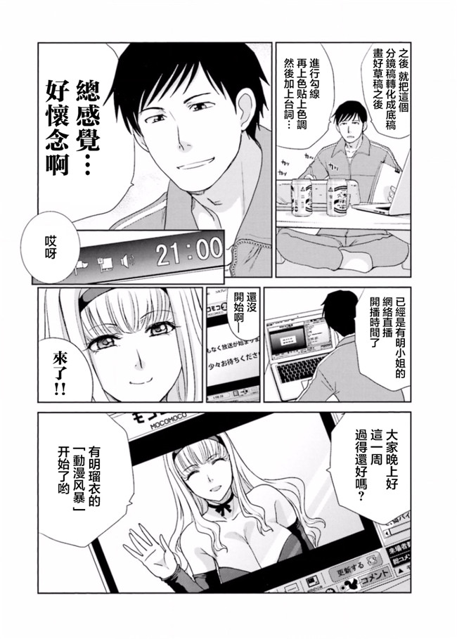 汗汗漫画无修改工口合集本子之[板場広志] 脱オタしてはみたものの1