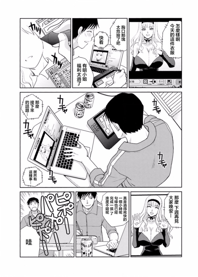 汗汗漫画无修改工口合集本子之[板場広志] 脱オタしてはみたものの1