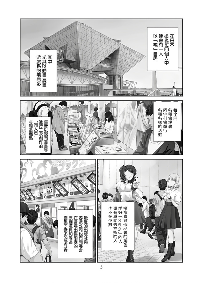 汗汗漫画无修改工口合集本子之[板場広志] 脱オタしてはみたものの1