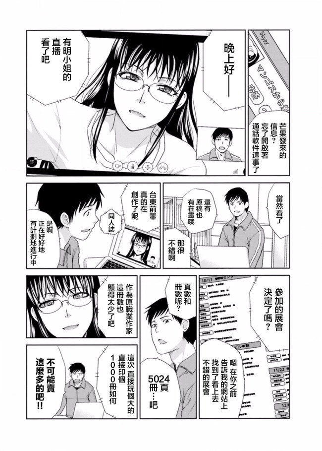 汗汗漫画无修改工口合集本子之[板場広志] 脱オタしてはみたものの1