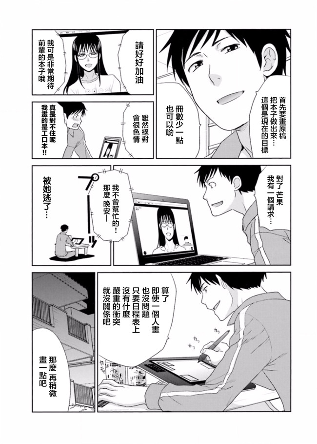 汗汗漫画无修改工口合集本子之[板場広志] 脱オタしてはみたものの1