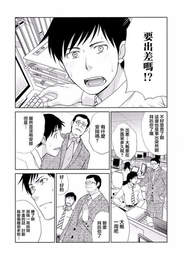 汗汗漫画无修改工口合集本子之[板場広志] 脱オタしてはみたものの1