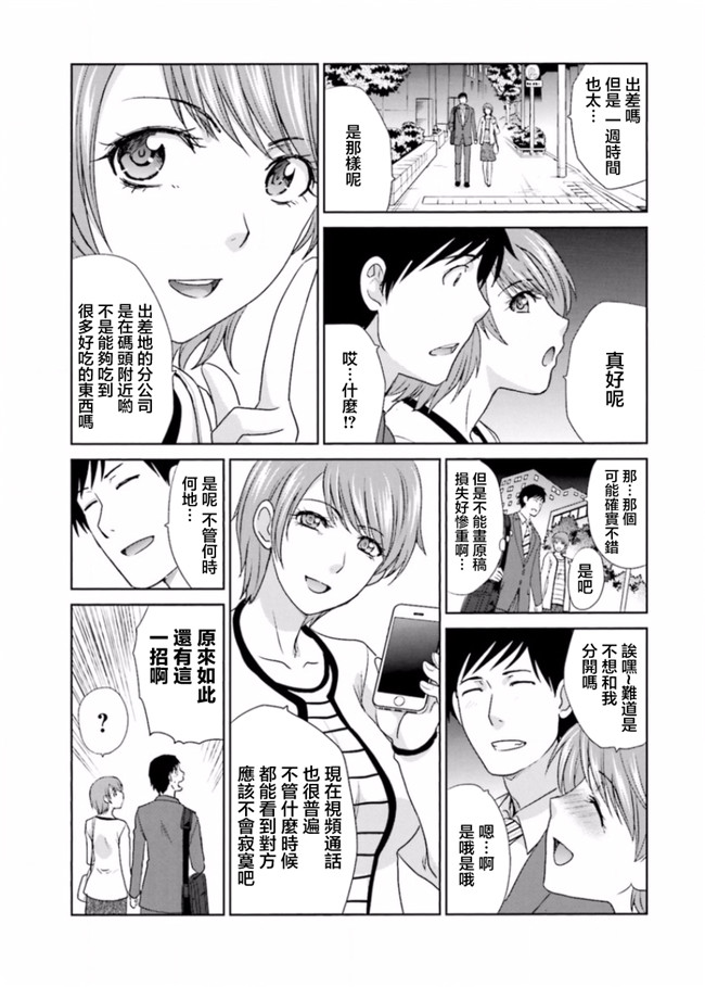 汗汗漫画无修改工口合集本子之[板場広志] 脱オタしてはみたものの1