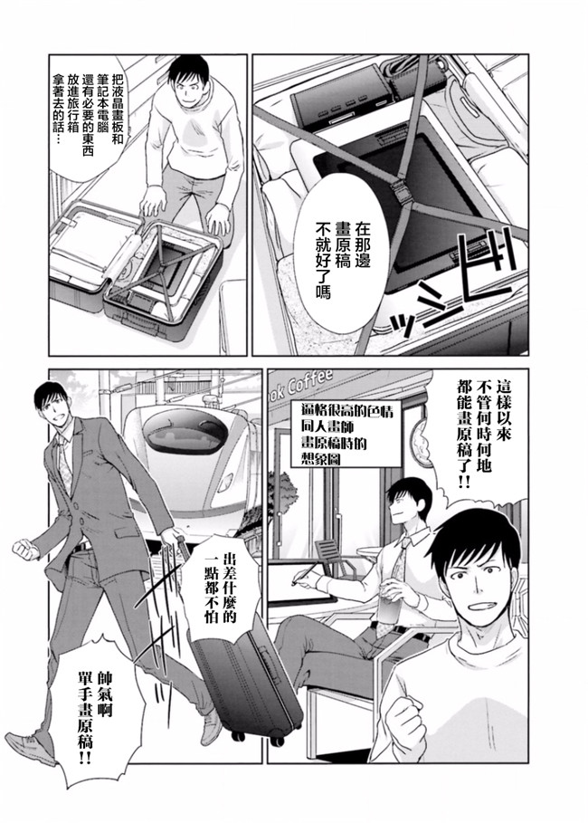 汗汗漫画无修改工口合集本子之[板場広志] 脱オタしてはみたものの1