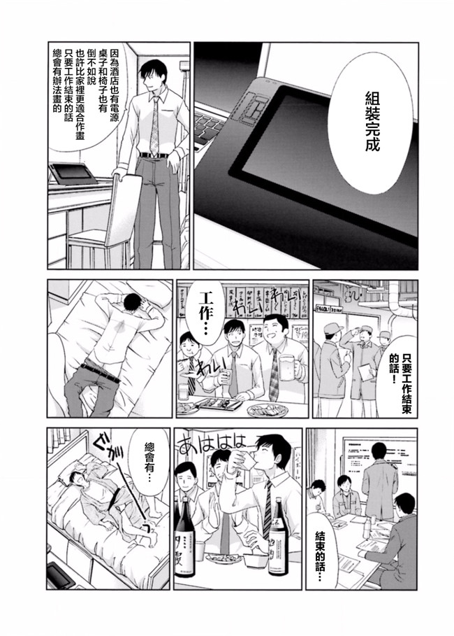 汗汗漫画无修改工口合集本子之[板場広志] 脱オタしてはみたものの1