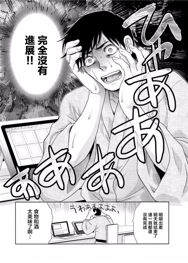 汗汗漫画无修改工口合集本子之[板場広志] 脱オタしてはみたものの1