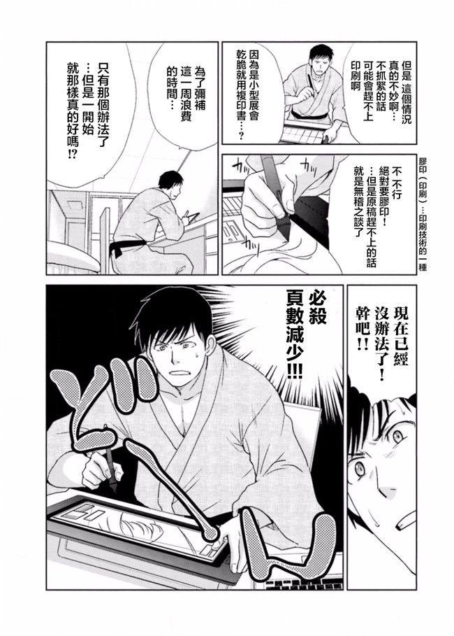 汗汗漫画无修改工口合集本子之[板場広志] 脱オタしてはみたものの1