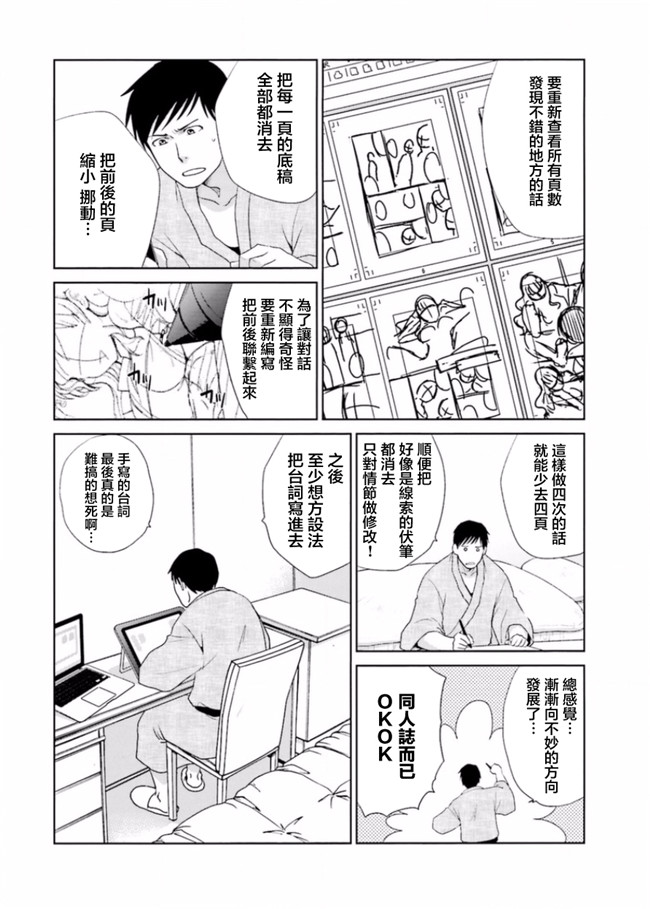汗汗漫画无修改工口合集本子之[板場広志] 脱オタしてはみたものの1