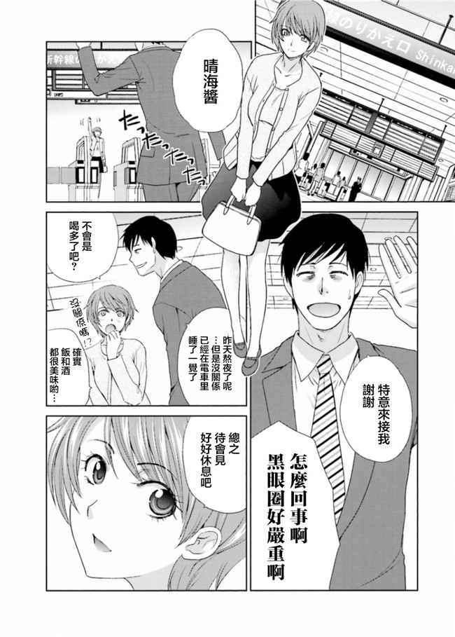 汗汗漫画无修改工口合集本子之[板場広志] 脱オタしてはみたものの1