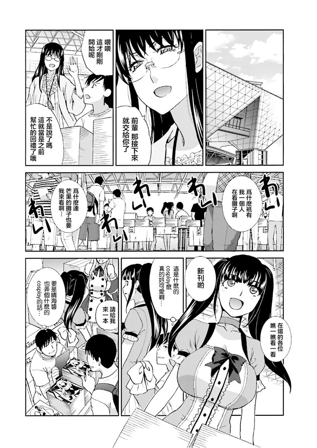 汗汗漫画无修改工口合集本子之[板場広志] 脱オタしてはみたものの1