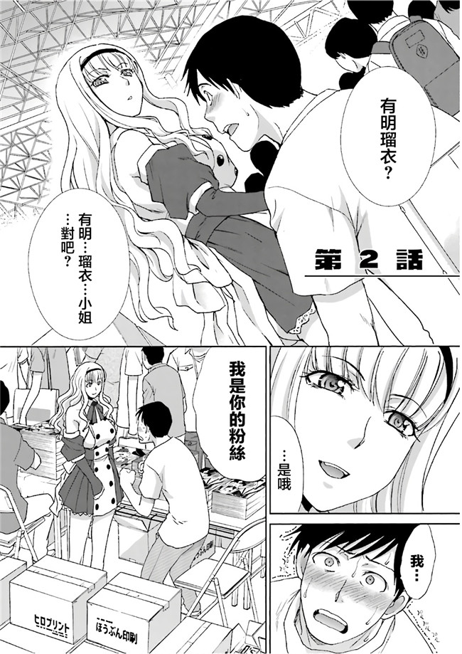 汗汗漫画无修改工口合集本子之[板場広志] 脱オタしてはみたものの1