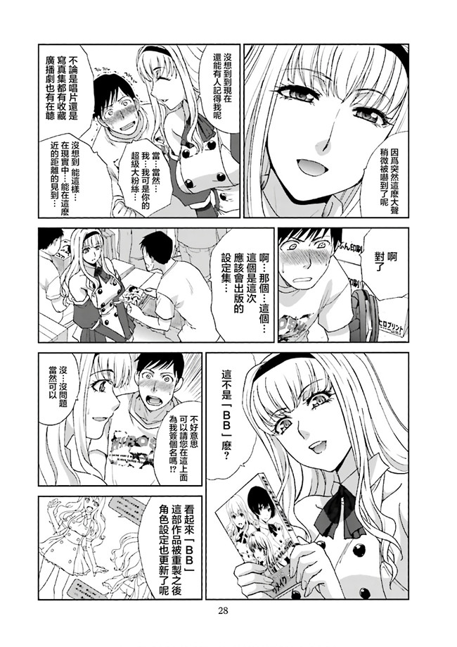 汗汗漫画无修改工口合集本子之[板場広志] 脱オタしてはみたものの1