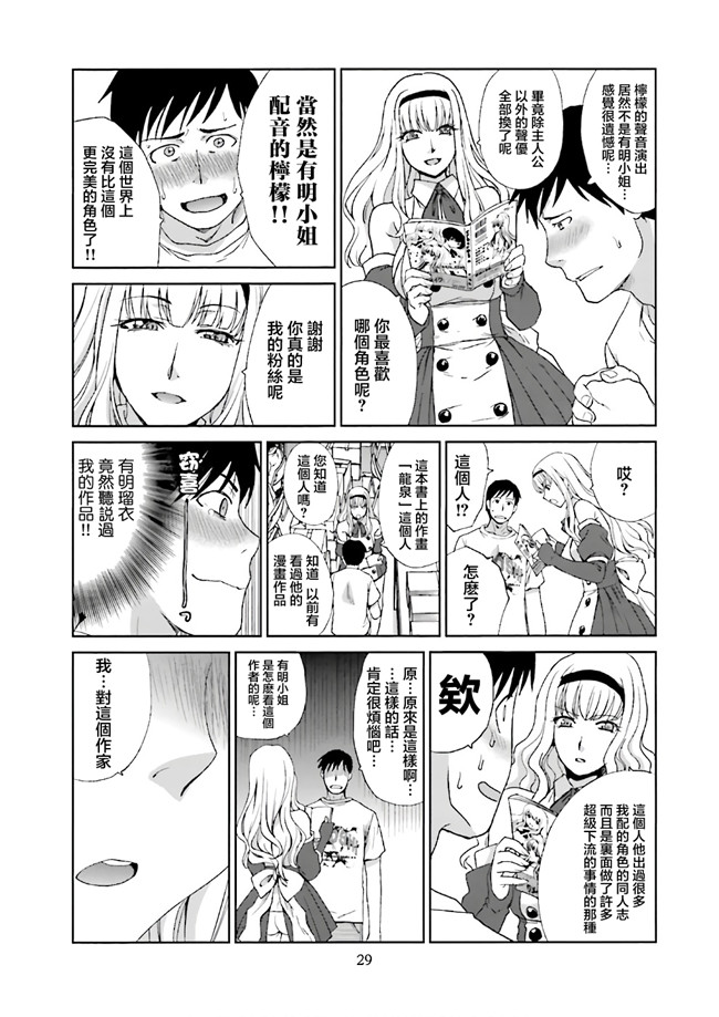 汗汗漫画无修改工口合集本子之[板場広志] 脱オタしてはみたものの1