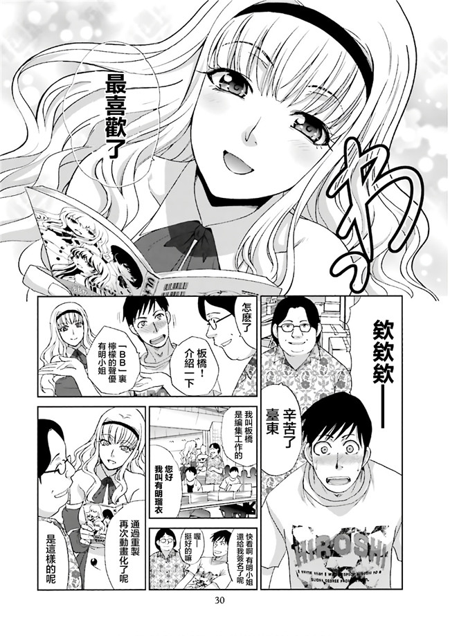 汗汗漫画无修改工口合集本子之[板場広志] 脱オタしてはみたものの1