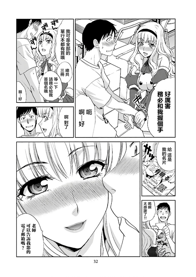 汗汗漫画无修改工口合集本子之[板場広志] 脱オタしてはみたものの1