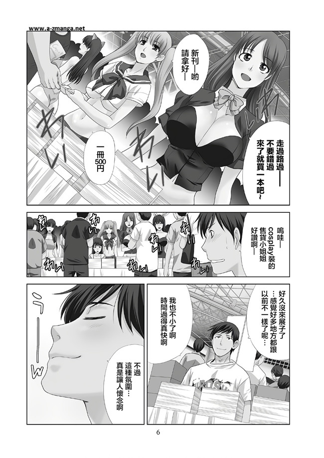 汗汗漫画无修改工口合集本子之[板場広志] 脱オタしてはみたものの1