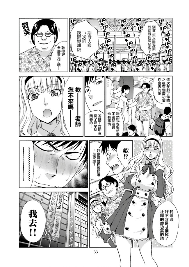 汗汗漫画无修改工口合集本子之[板場広志] 脱オタしてはみたものの1