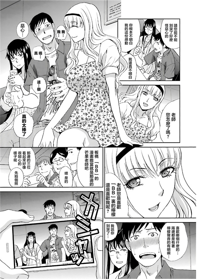 汗汗漫画无修改工口合集本子之[板場広志] 脱オタしてはみたものの1