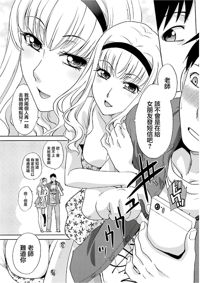 汗汗漫画无修改工口合集本子之[板場広志] 脱オタしてはみたものの1