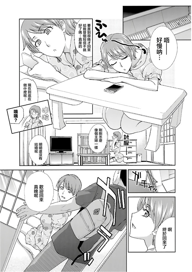 汗汗漫画无修改工口合集本子之[板場広志] 脱オタしてはみたものの1