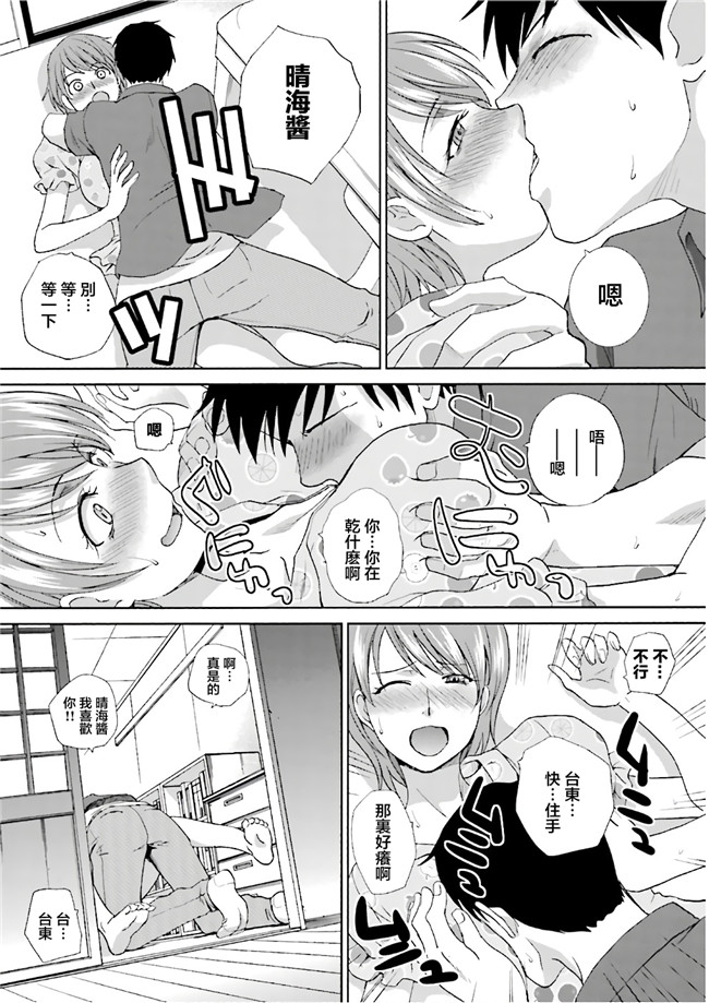 汗汗漫画无修改工口合集本子之[板場広志] 脱オタしてはみたものの1