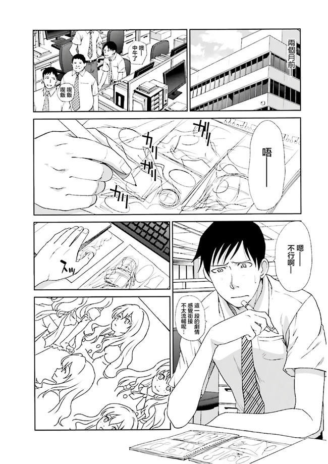 汗汗漫画无修改工口合集本子之[板場広志] 脱オタしてはみたものの1