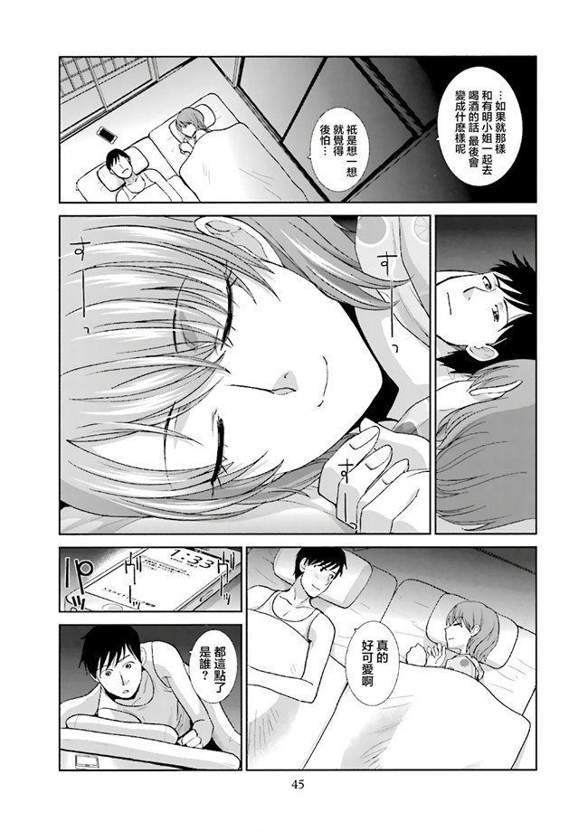 汗汗漫画无修改工口合集本子之[板場広志] 脱オタしてはみたものの1