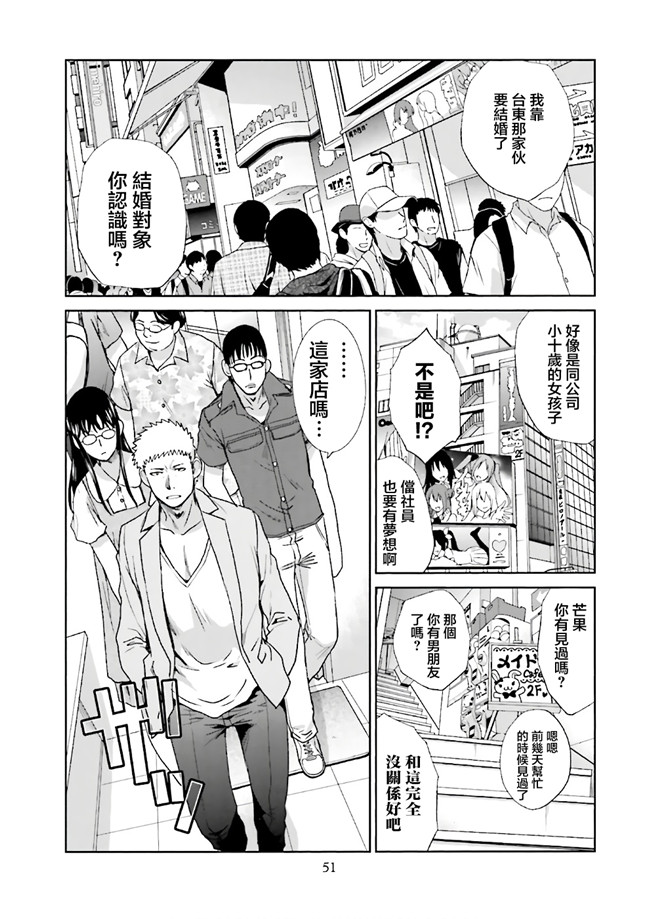 汗汗漫画无修改工口合集本子之[板場広志] 脱オタしてはみたものの1