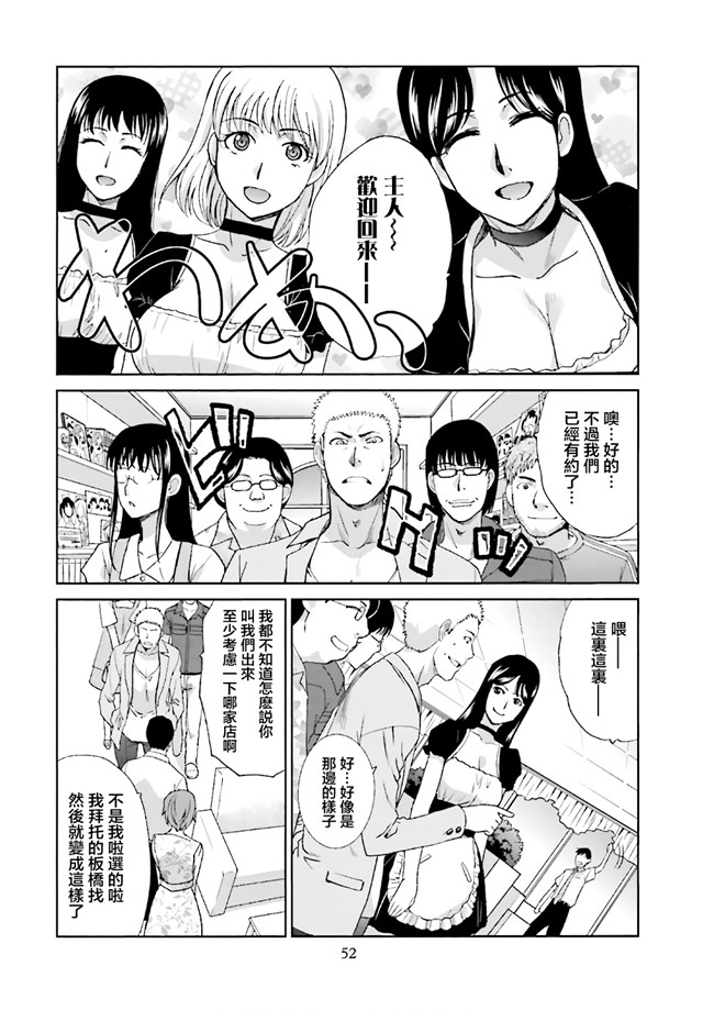汗汗漫画无修改工口合集本子之[板場広志] 脱オタしてはみたものの1