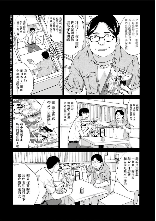 汗汗漫画无修改工口合集本子之[板場広志] 脱オタしてはみたものの1