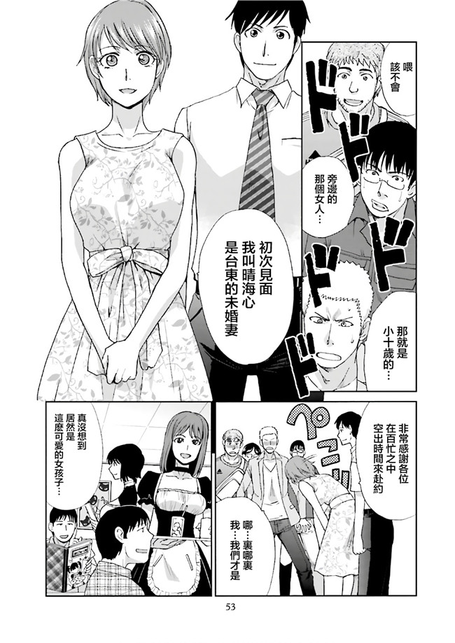 汗汗漫画无修改工口合集本子之[板場広志] 脱オタしてはみたものの1