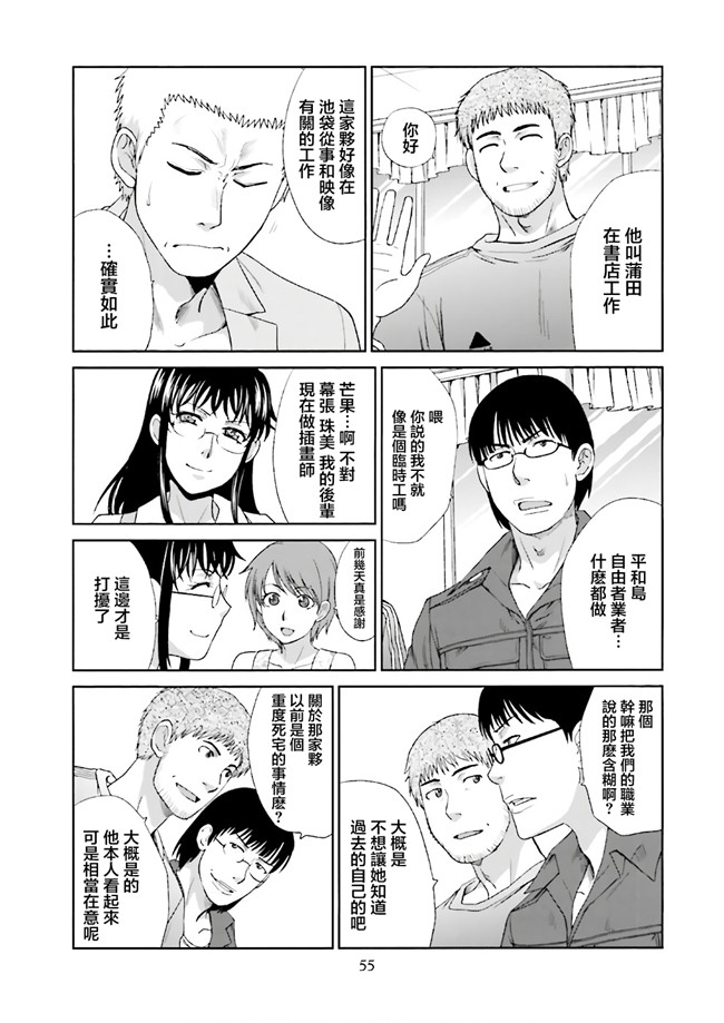 汗汗漫画无修改工口合集本子之[板場広志] 脱オタしてはみたものの1