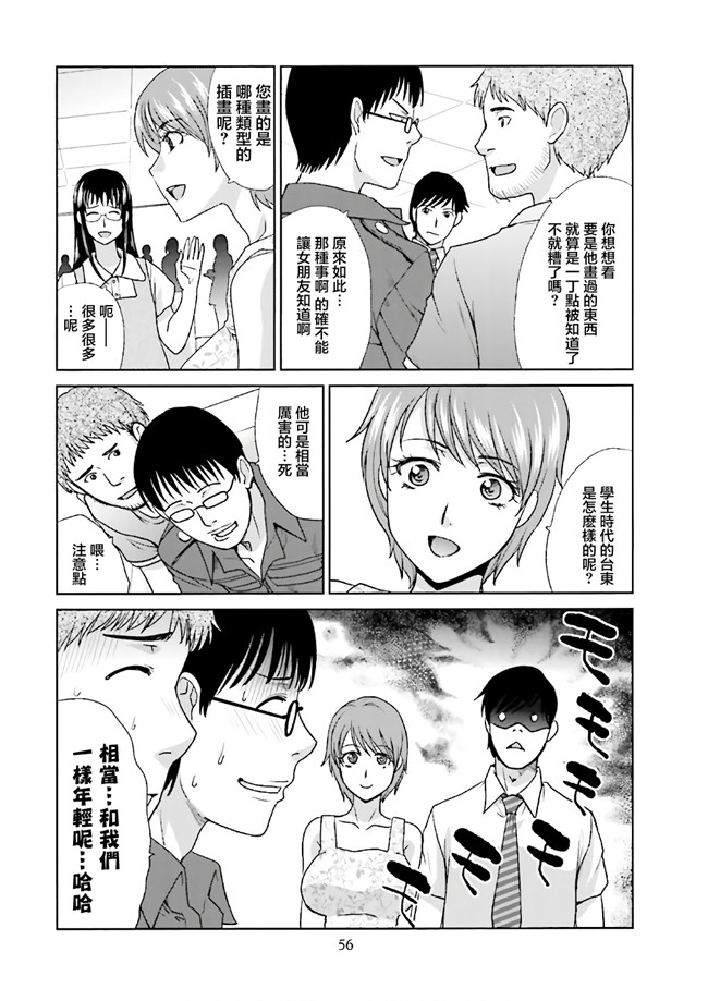 汗汗漫画无修改工口合集本子之[板場広志] 脱オタしてはみたものの1