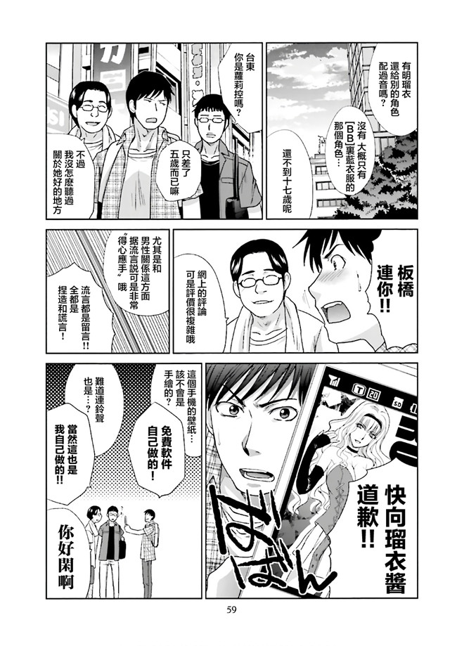 汗汗漫画无修改工口合集本子之[板場広志] 脱オタしてはみたものの1