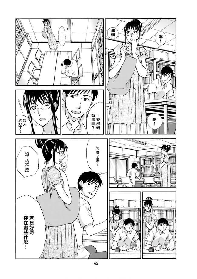 汗汗漫画无修改工口合集本子之[板場広志] 脱オタしてはみたものの1