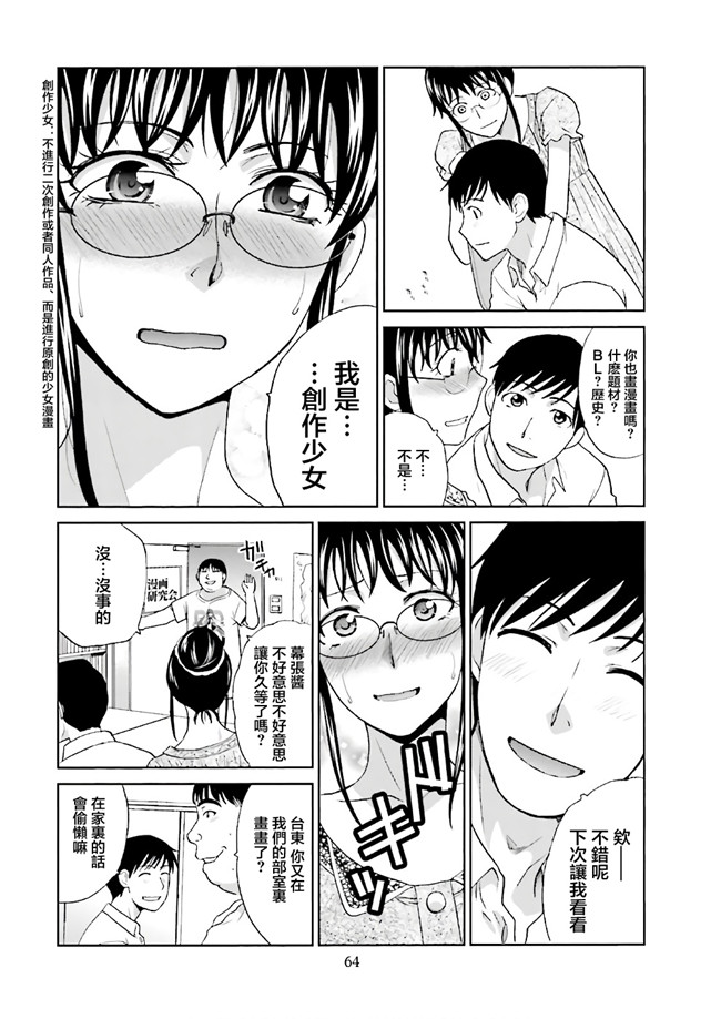 汗汗漫画无修改工口合集本子之[板場広志] 脱オタしてはみたものの1